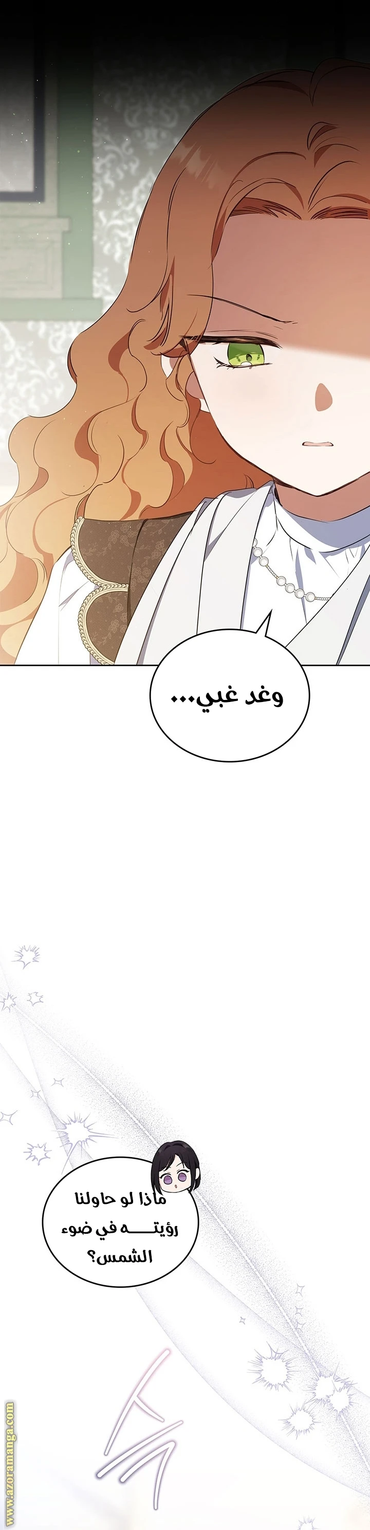 Read I'll Be the Matriarch in This Life AR Manga Online