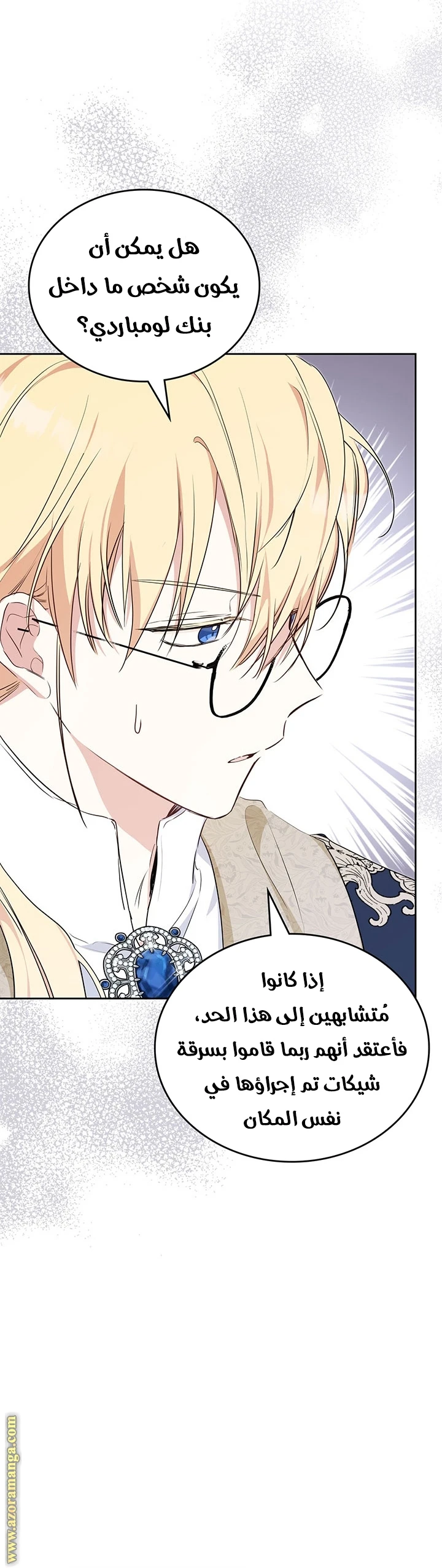 Read I'll Be the Matriarch in This Life AR Manga Online