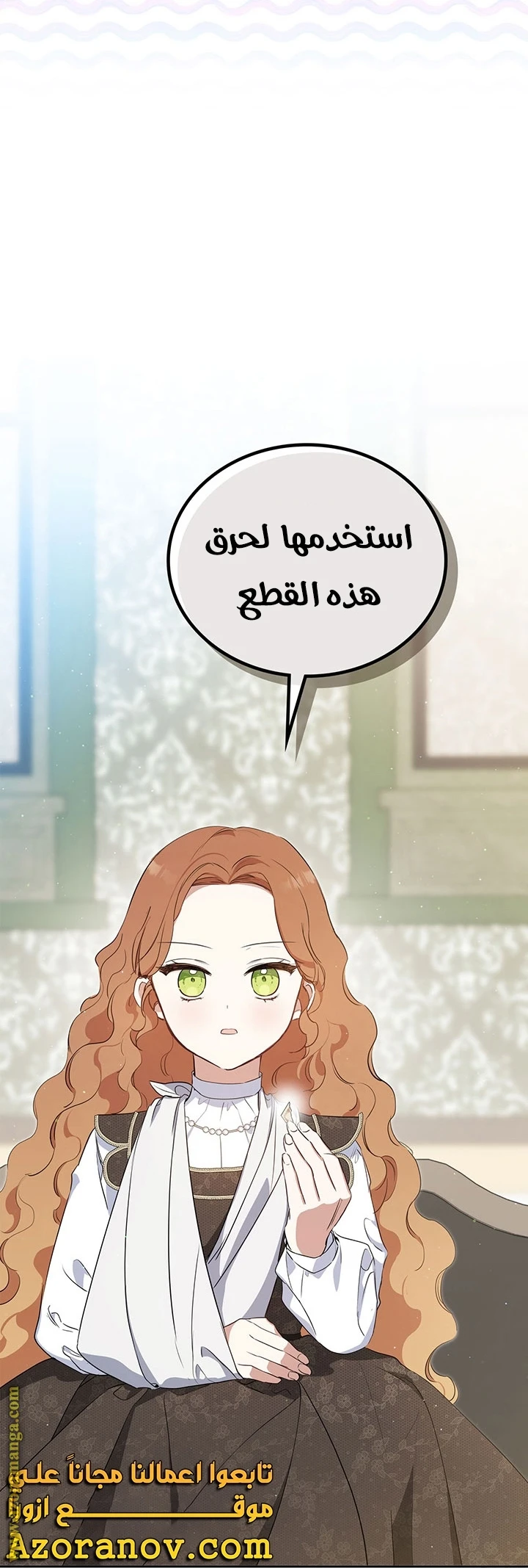 Read I'll Be the Matriarch in This Life AR Manga Online