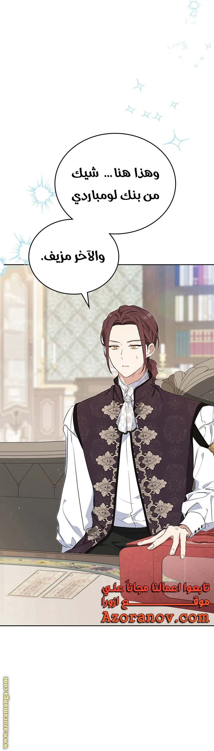 Read I'll Be the Matriarch in This Life AR Manga Online