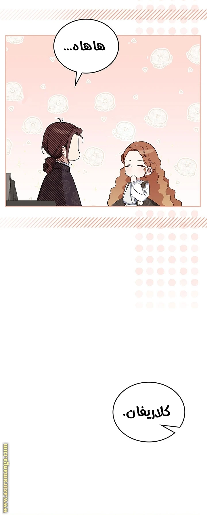 Read I'll Be the Matriarch in This Life AR Manga Online