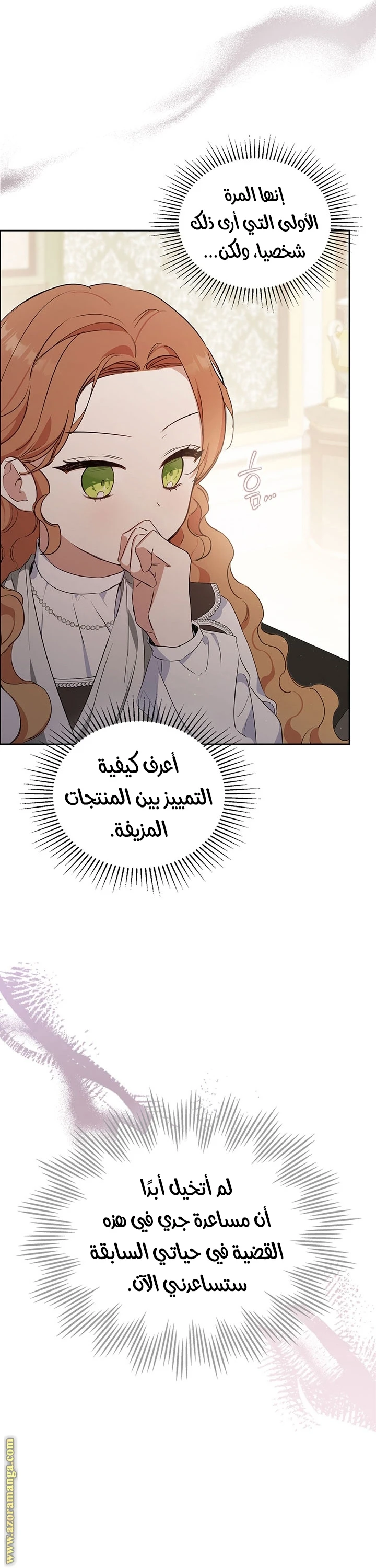 Read I'll Be the Matriarch in This Life AR Manga Online