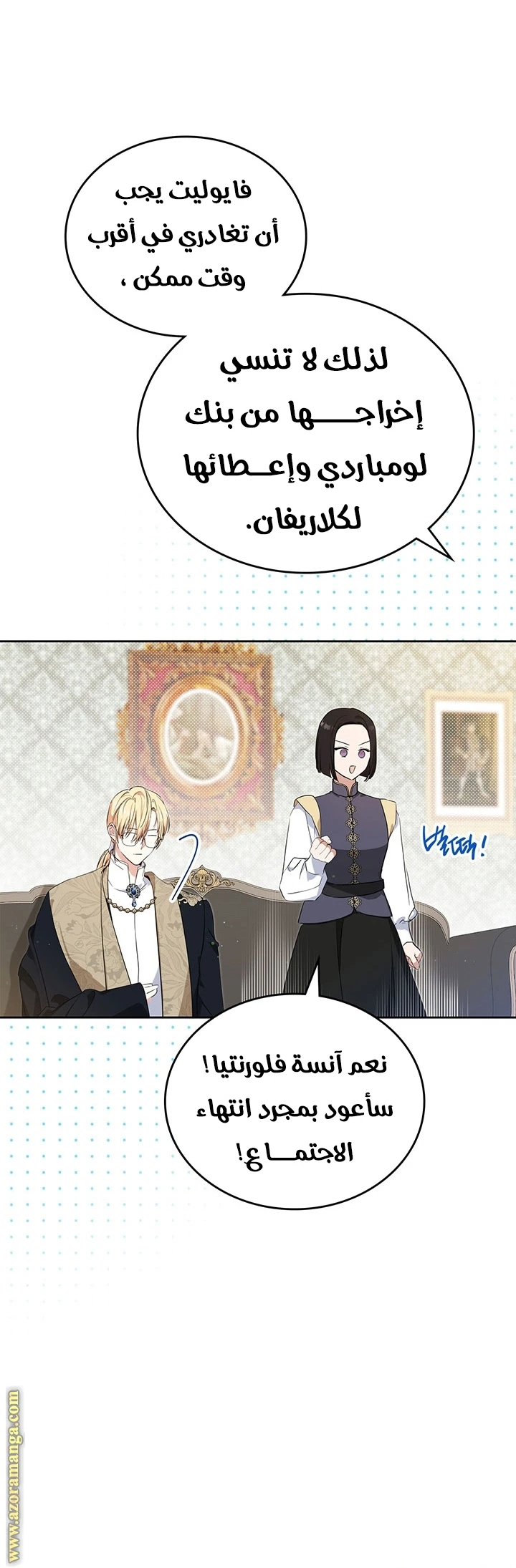 Read I'll Be the Matriarch in This Life AR Manga Online
