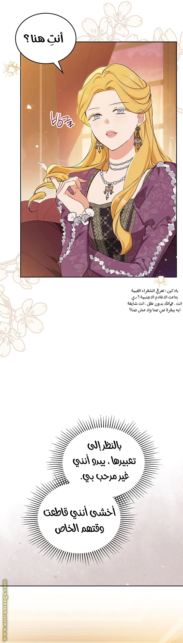 Read I'll Be the Matriarch in This Life AR Manga Online