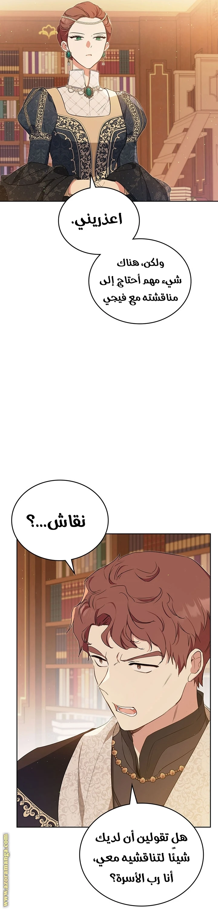 Read I'll Be the Matriarch in This Life AR Manga Online