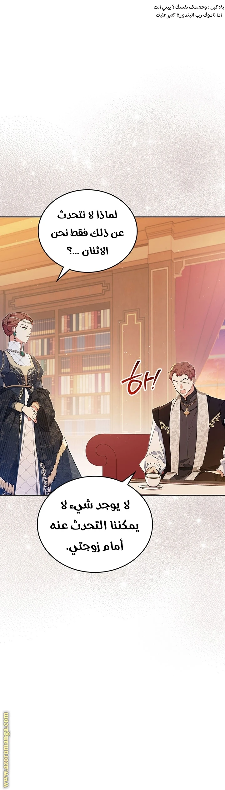 Read I'll Be the Matriarch in This Life AR Manga Online