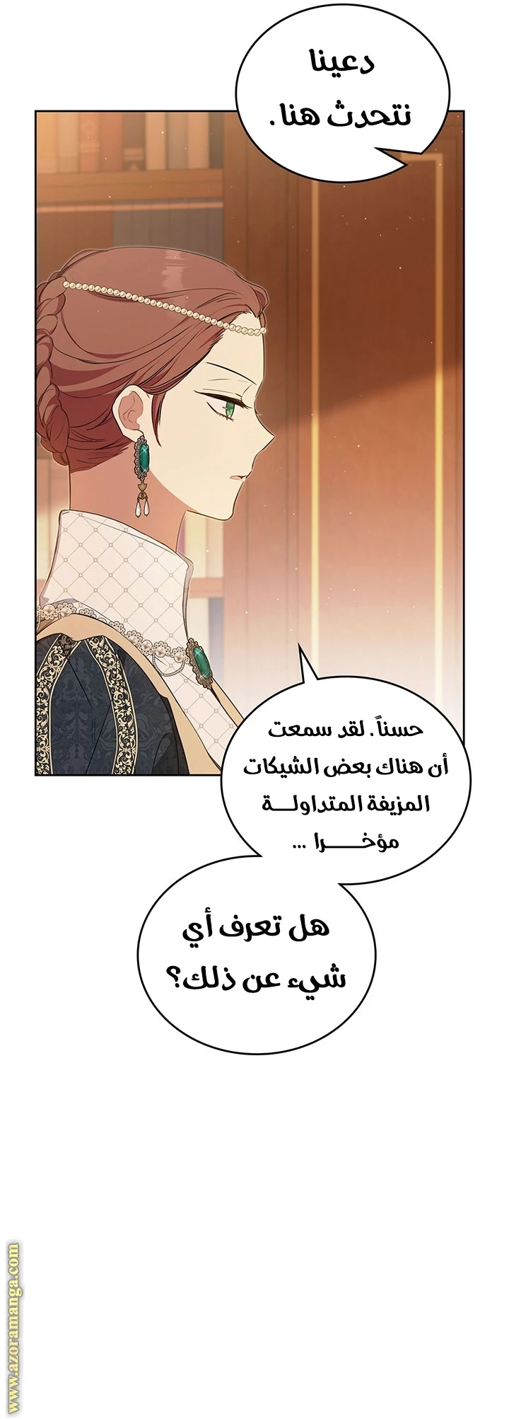 Read I'll Be the Matriarch in This Life AR Manga Online