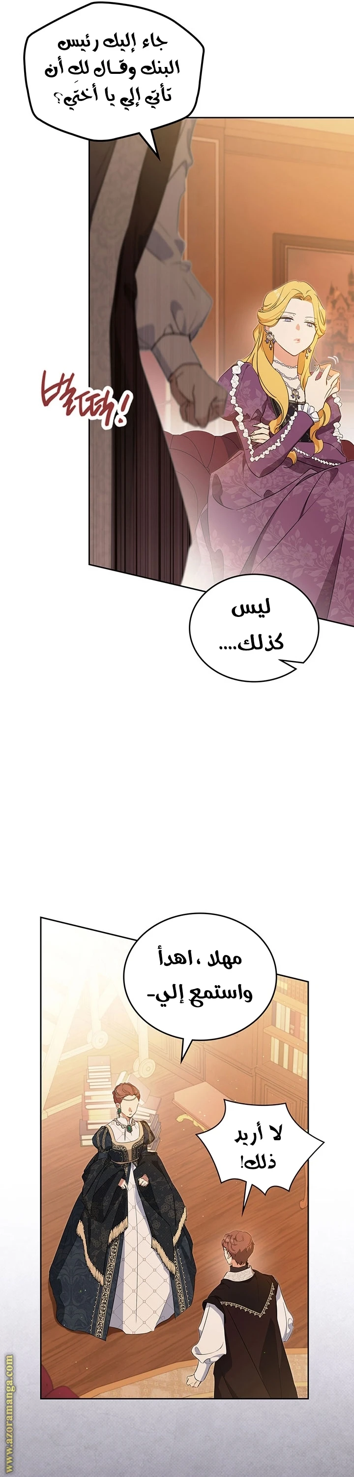 Read I'll Be the Matriarch in This Life AR Manga Online