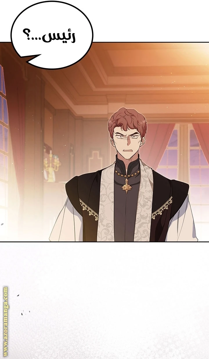 Read I'll Be the Matriarch in This Life AR Manga Online