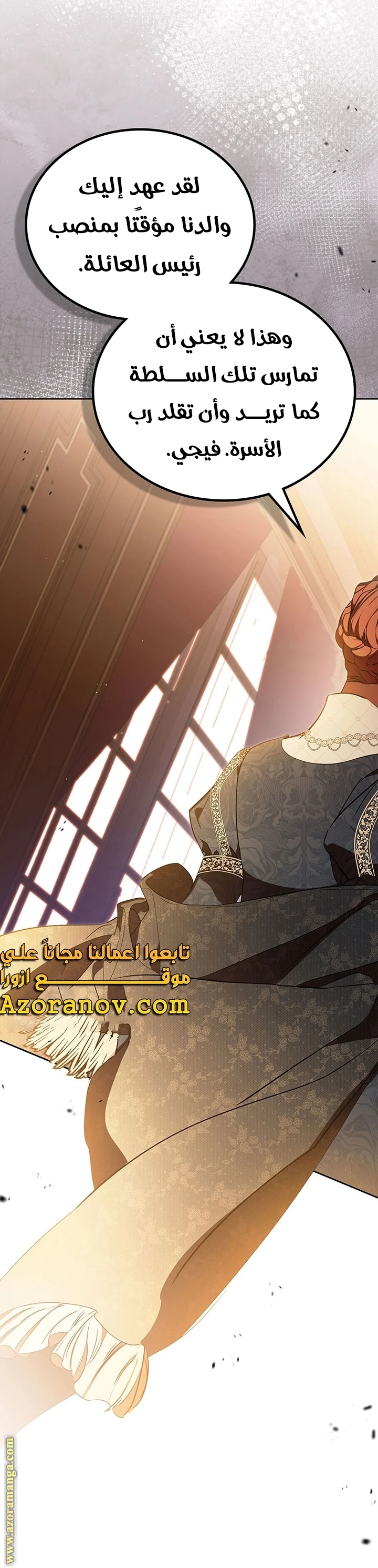 Read I'll Be the Matriarch in This Life AR Manga Online