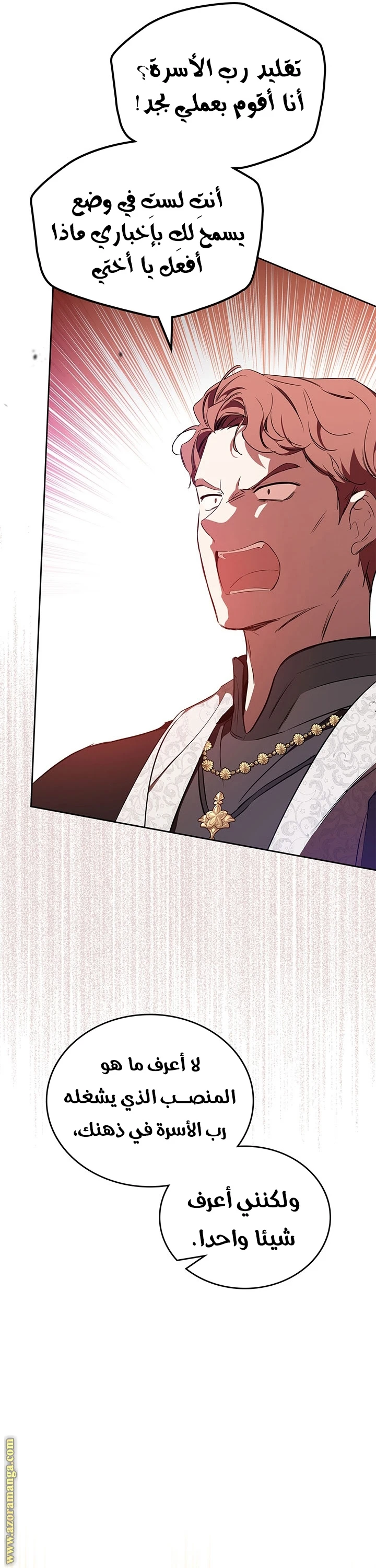 Read I'll Be the Matriarch in This Life AR Manga Online