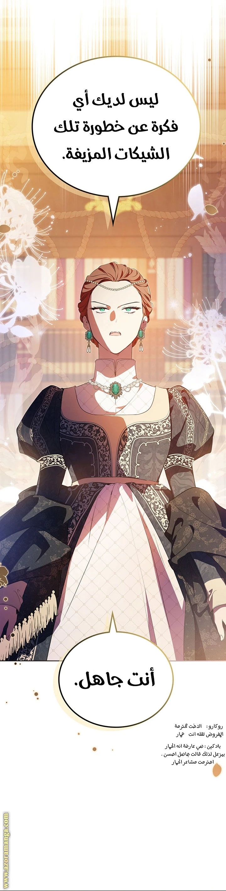 Read I'll Be the Matriarch in This Life AR Manga Online