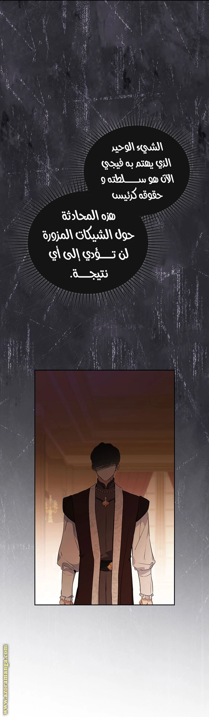 Read I'll Be the Matriarch in This Life AR Manga Online