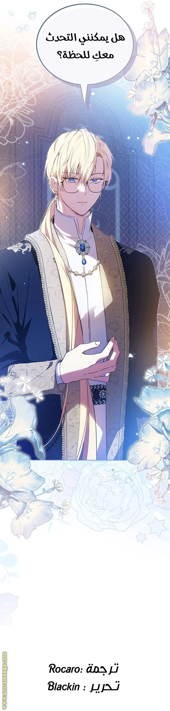 Read I'll Be the Matriarch in This Life AR Manga Online
