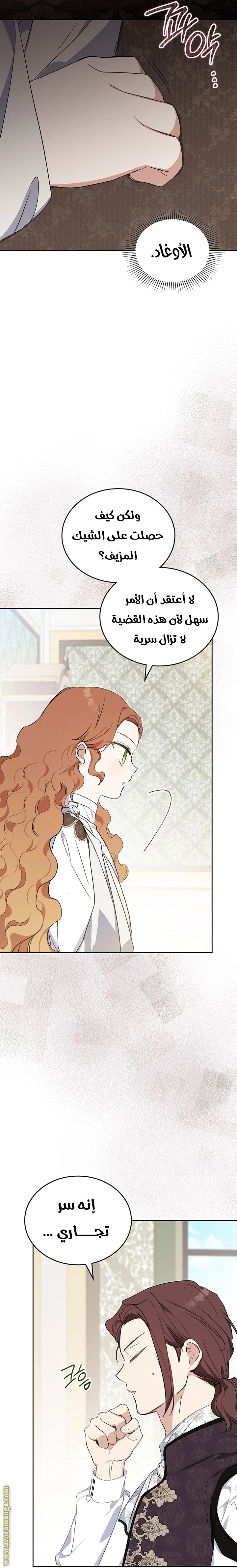 Read I'll Be the Matriarch in This Life AR Manga Online