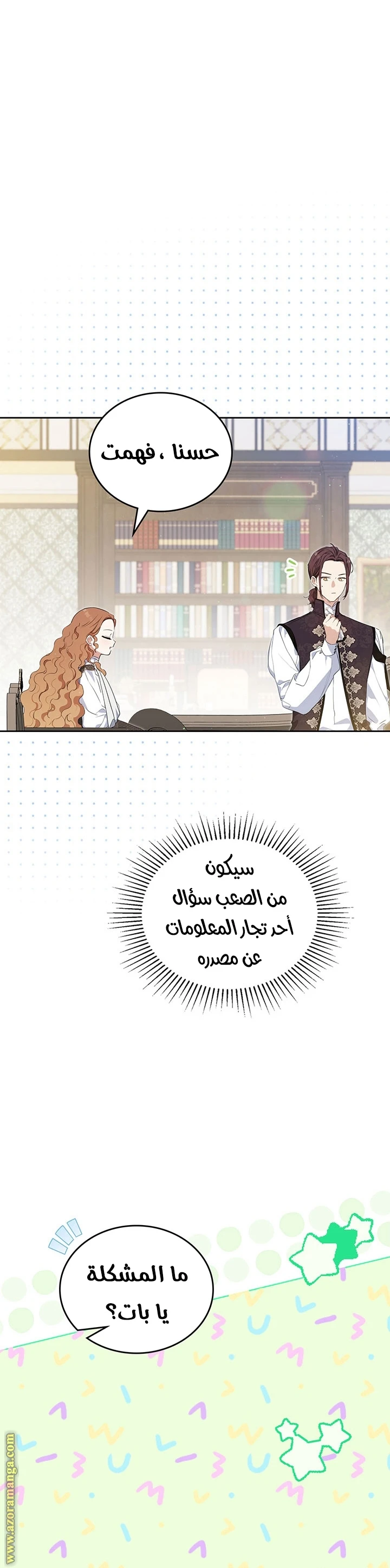 Read I'll Be the Matriarch in This Life AR Manga Online