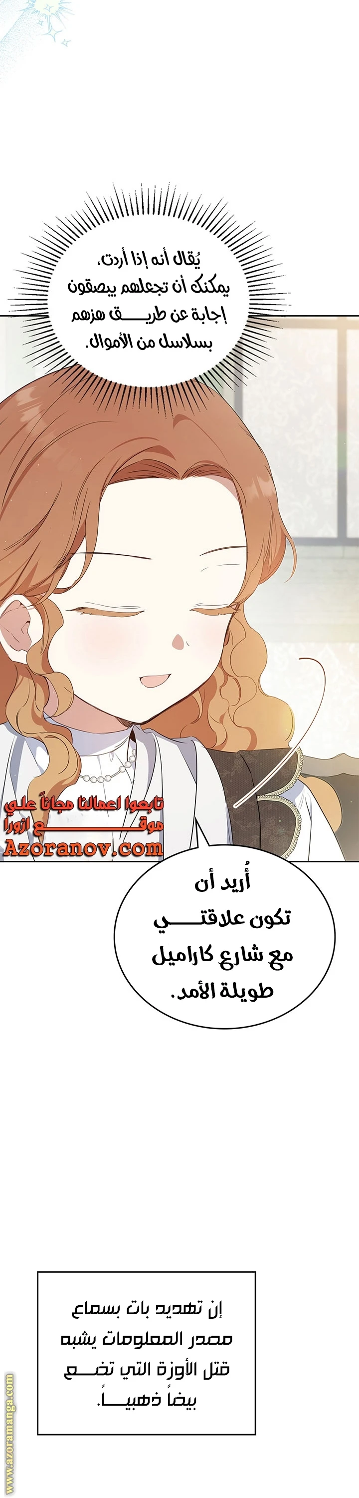 Read I'll Be the Matriarch in This Life AR Manga Online