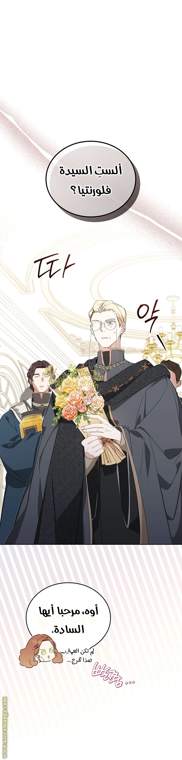 Read I'll Be the Matriarch in This Life AR Manga Online
