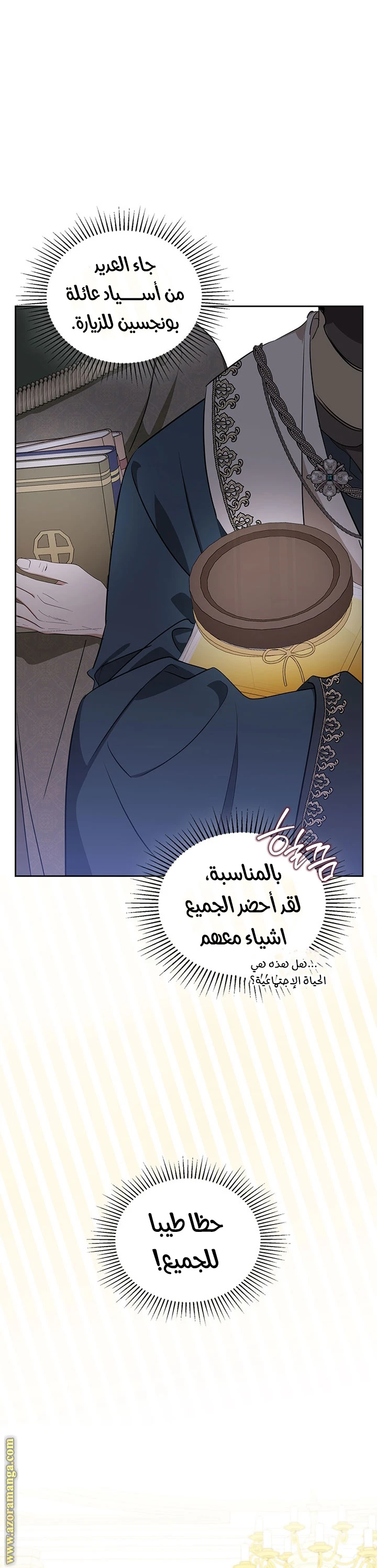Read I'll Be the Matriarch in This Life AR Manga Online