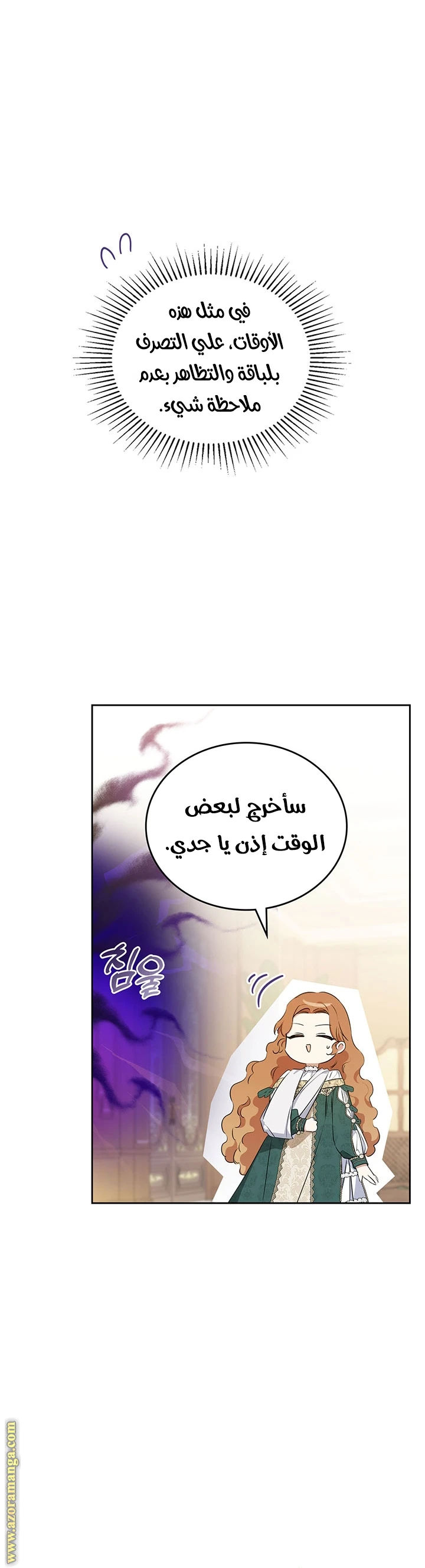 Read I'll Be the Matriarch in This Life AR Manga Online