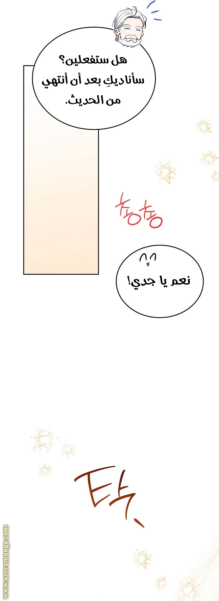 Read I'll Be the Matriarch in This Life AR Manga Online