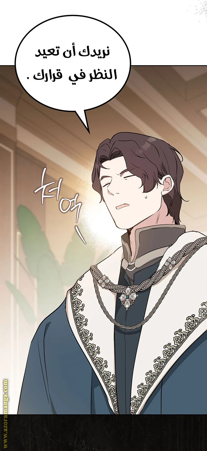Read I'll Be the Matriarch in This Life AR Manga Online