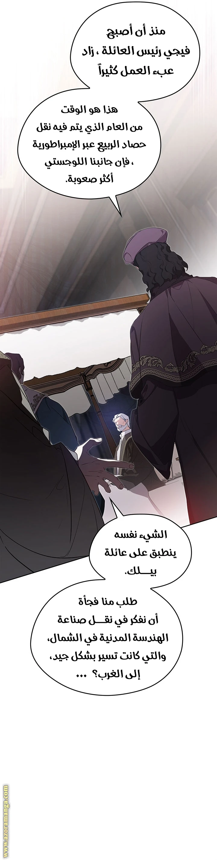 Read I'll Be the Matriarch in This Life AR Manga Online