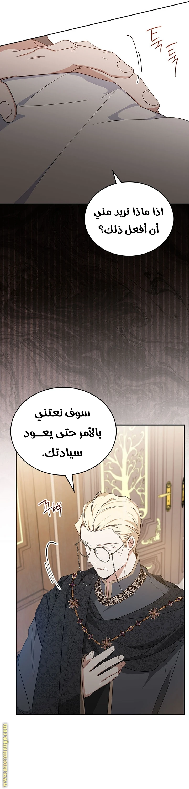 Read I'll Be the Matriarch in This Life AR Manga Online