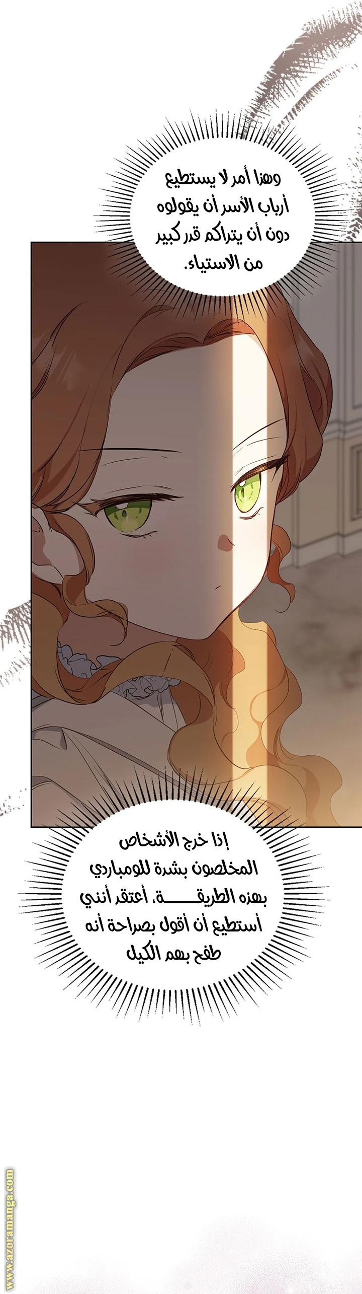 Read I'll Be the Matriarch in This Life AR Manga Online