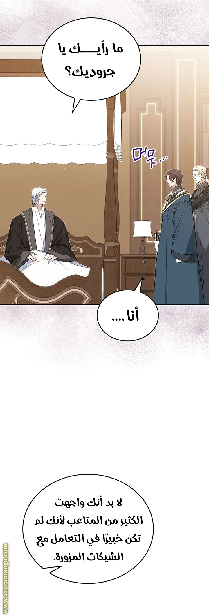 Read I'll Be the Matriarch in This Life AR Manga Online