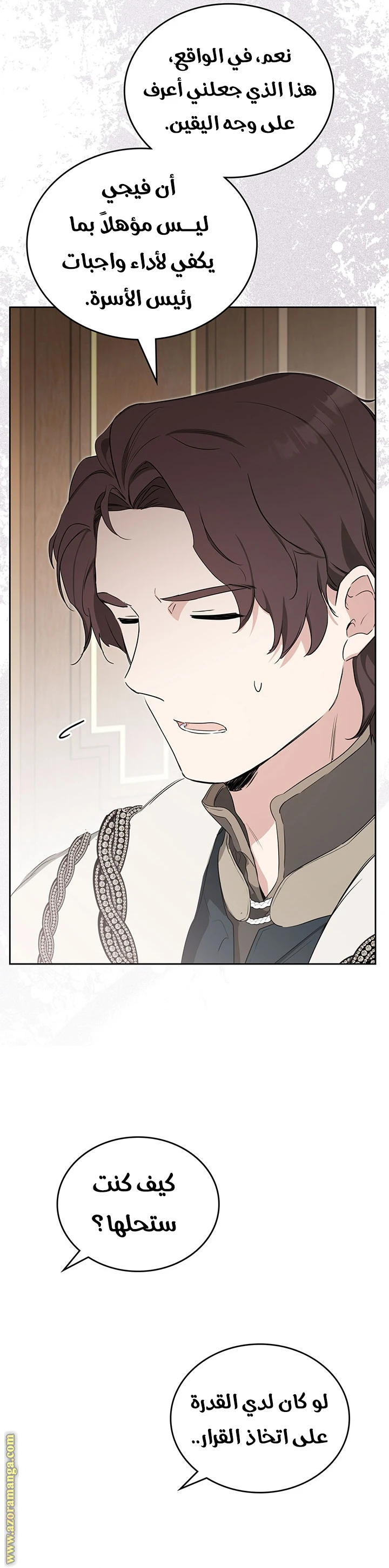Read I'll Be the Matriarch in This Life AR Manga Online