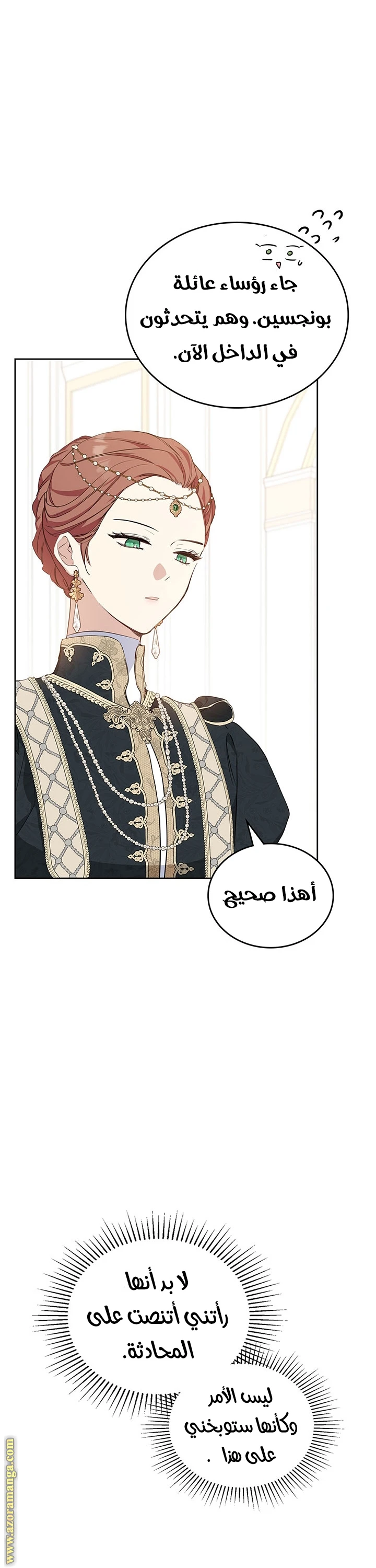 Read I'll Be the Matriarch in This Life AR Manga Online