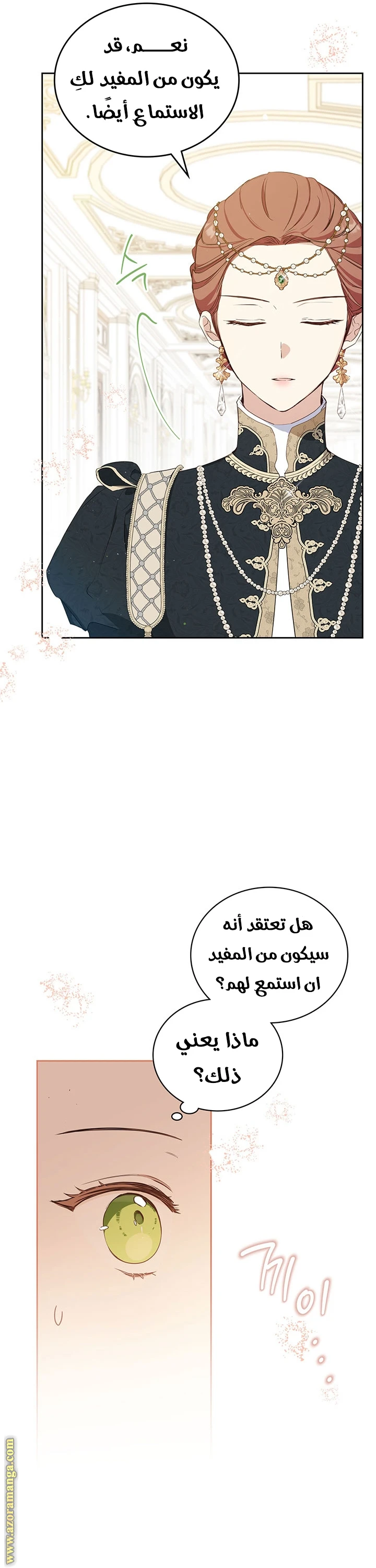 Read I'll Be the Matriarch in This Life AR Manga Online