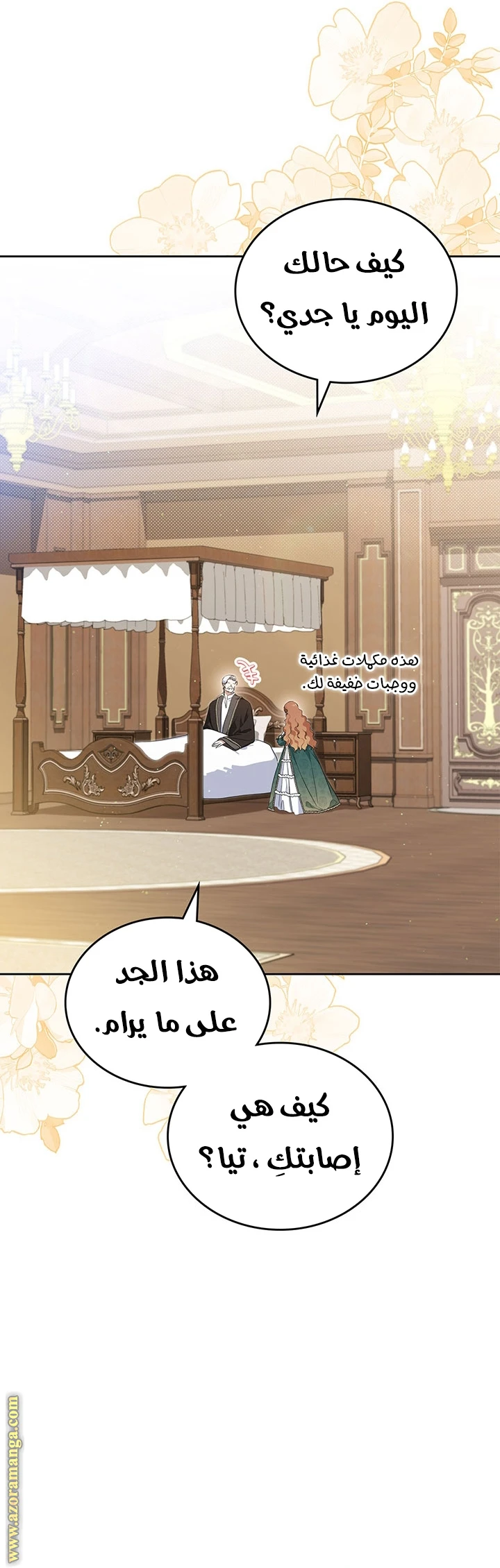 Read I'll Be the Matriarch in This Life AR Manga Online