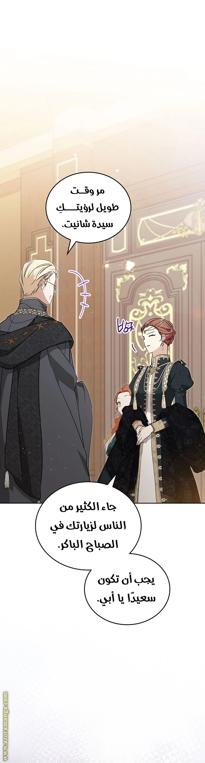 Read I'll Be the Matriarch in This Life AR Manga Online