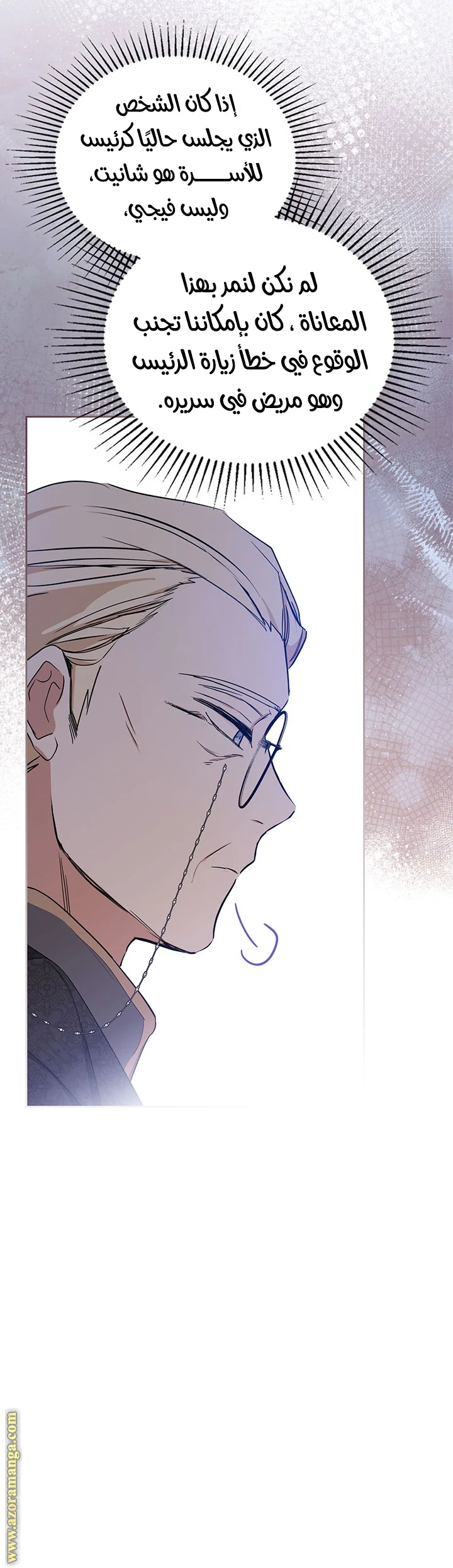Read I'll Be the Matriarch in This Life AR Manga Online