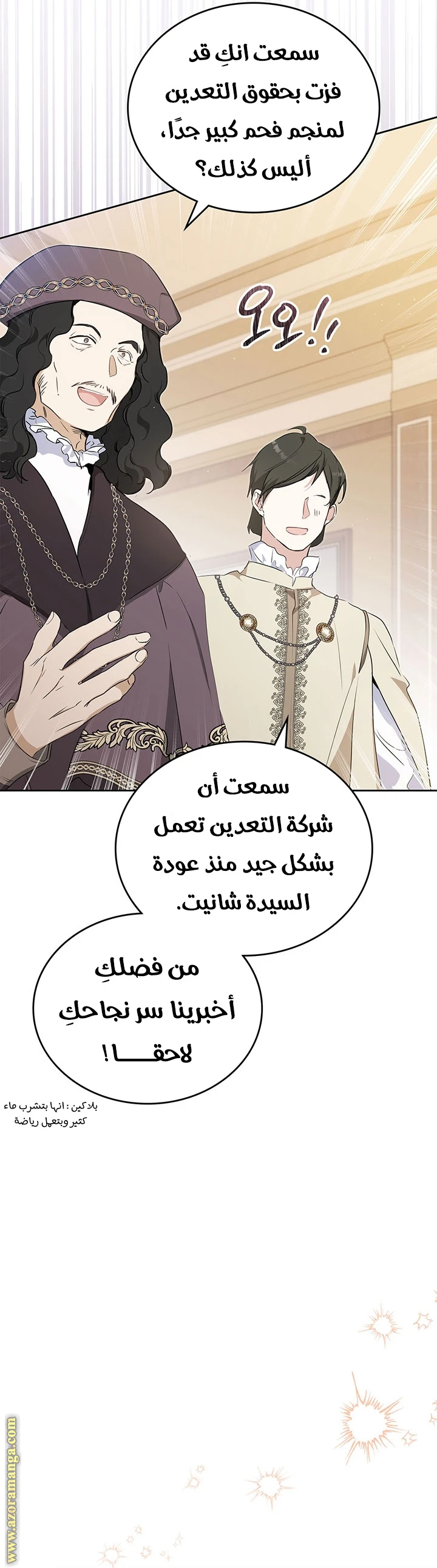 Read I'll Be the Matriarch in This Life AR Manga Online