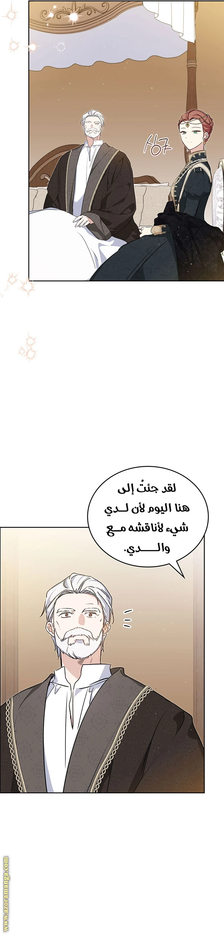 Read I'll Be the Matriarch in This Life AR Manga Online
