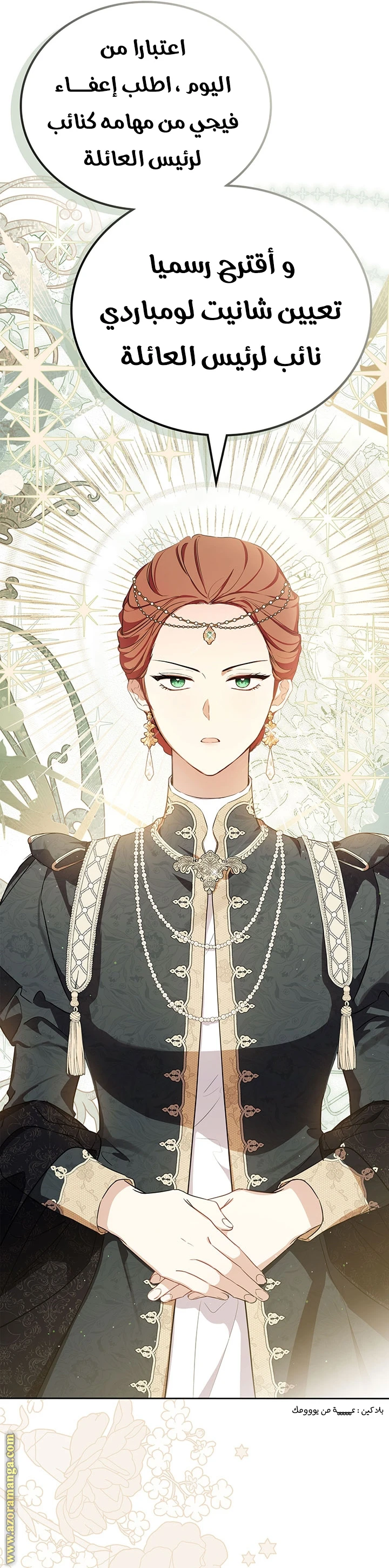 Read I'll Be the Matriarch in This Life AR Manga Online
