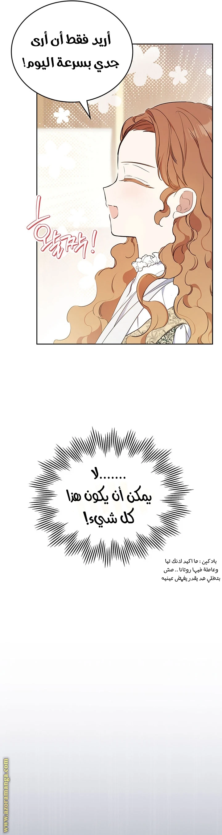 Read I'll Be the Matriarch in This Life AR Manga Online