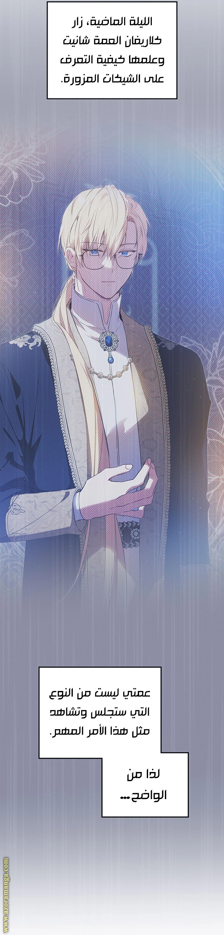 Read I'll Be the Matriarch in This Life AR Manga Online