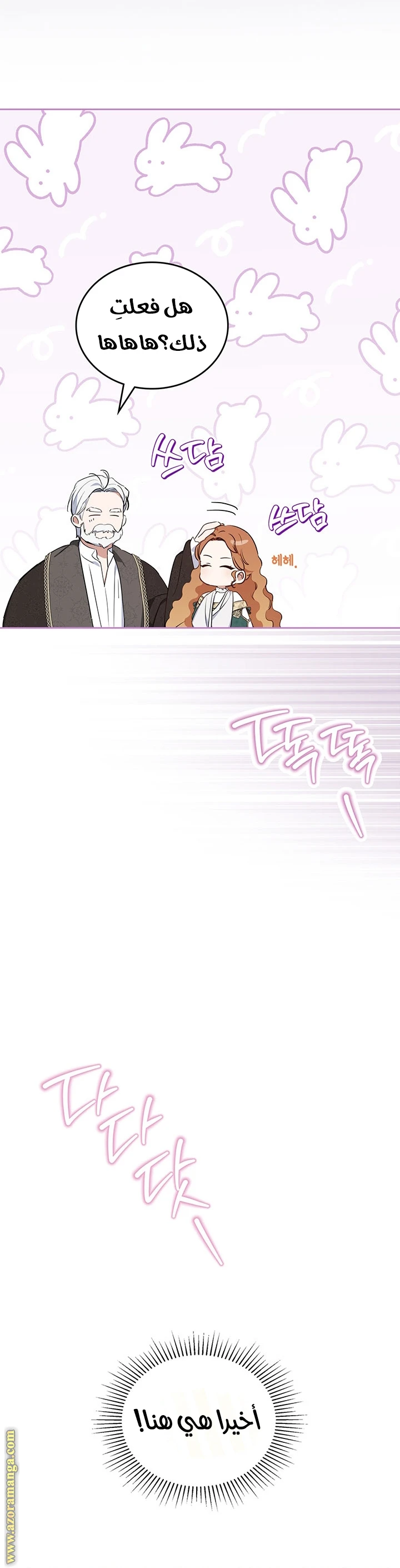 Read I'll Be the Matriarch in This Life AR Manga Online