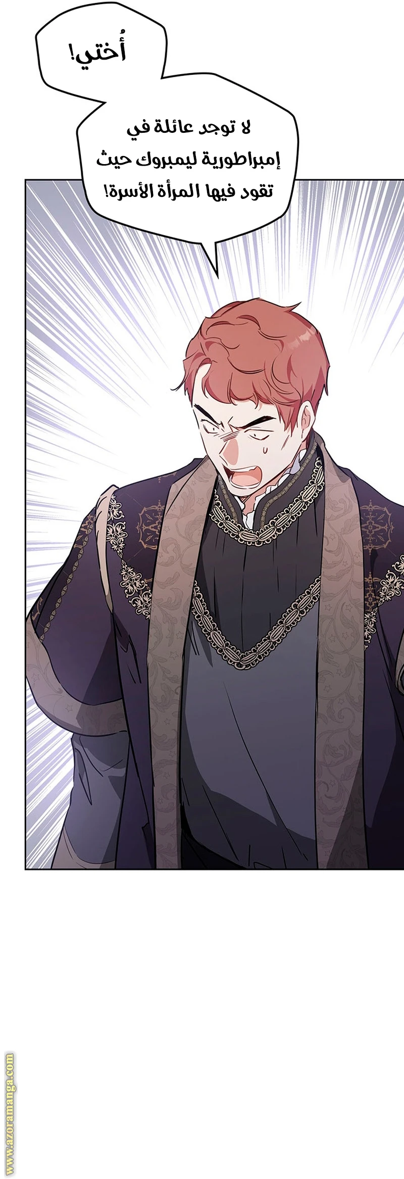 Read I'll Be the Matriarch in This Life AR Manga Online