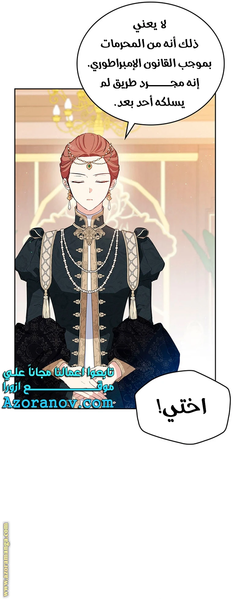 Read I'll Be the Matriarch in This Life AR Manga Online