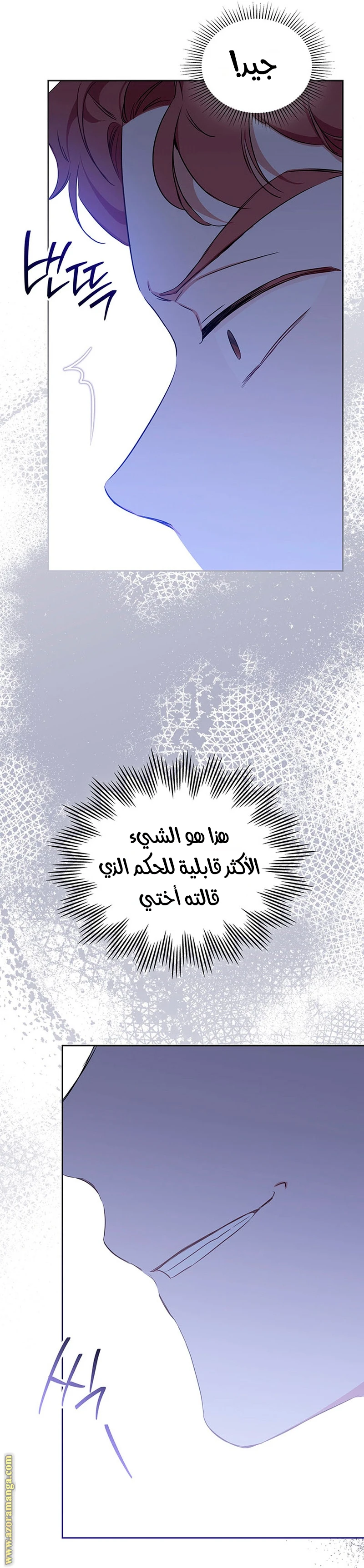 Read I'll Be the Matriarch in This Life AR Manga Online
