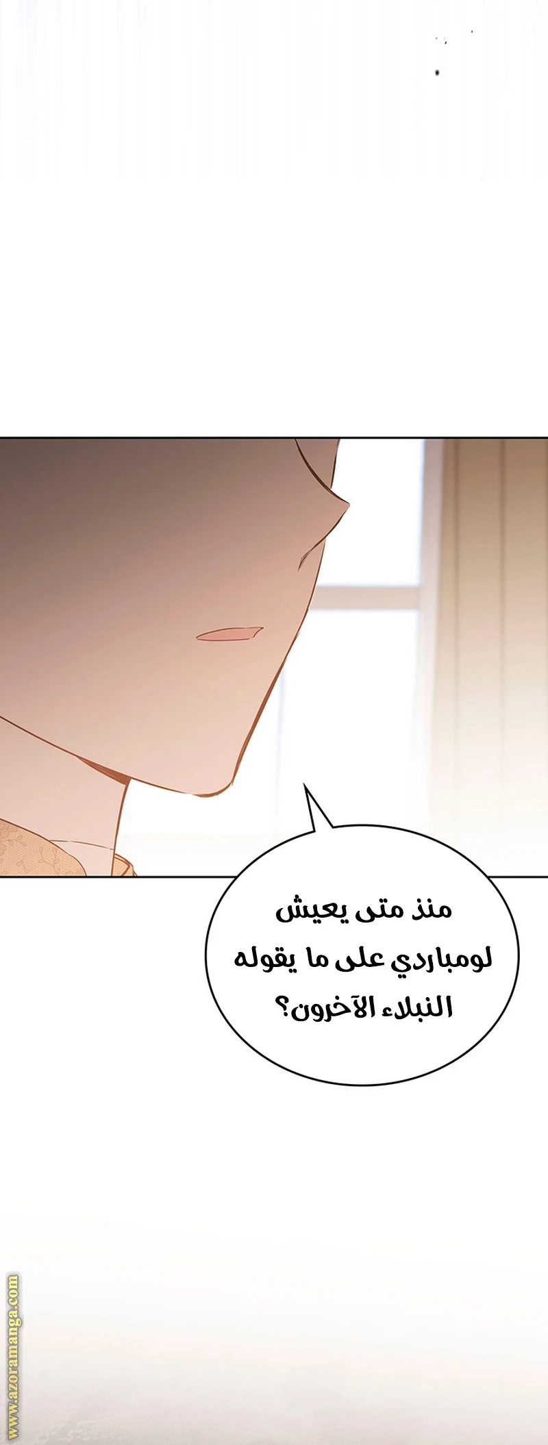 Read I'll Be the Matriarch in This Life AR Manga Online