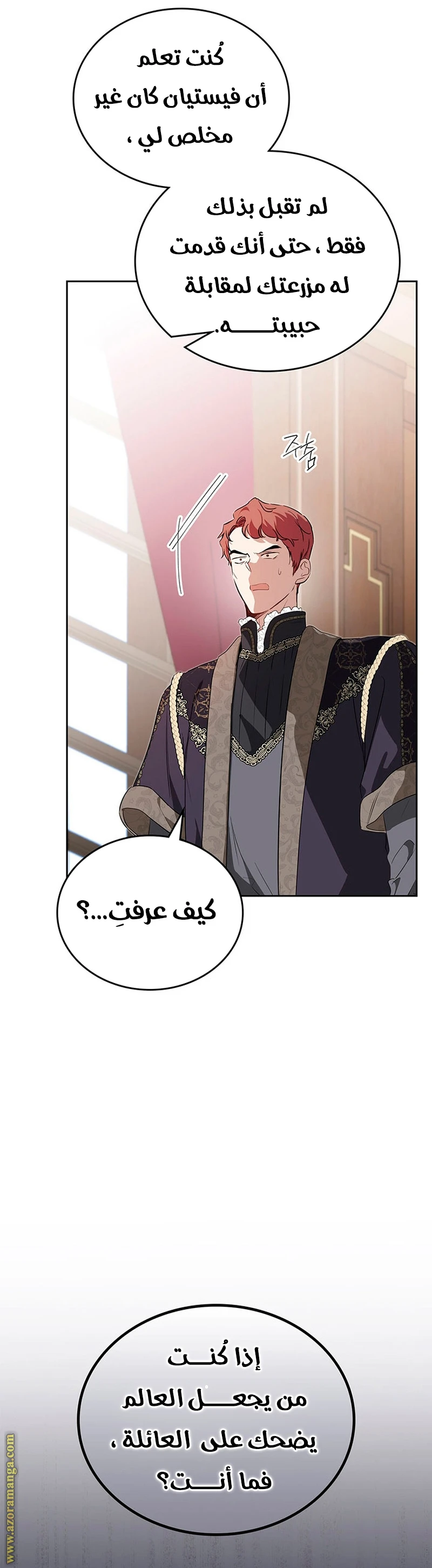 Read I'll Be the Matriarch in This Life AR Manga Online