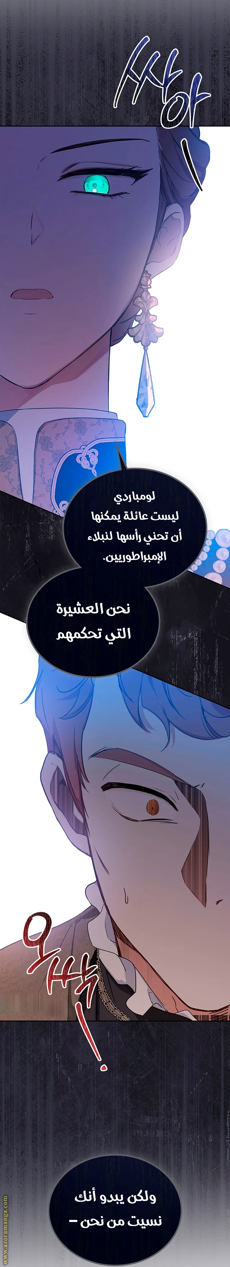 Read I'll Be the Matriarch in This Life AR Manga Online