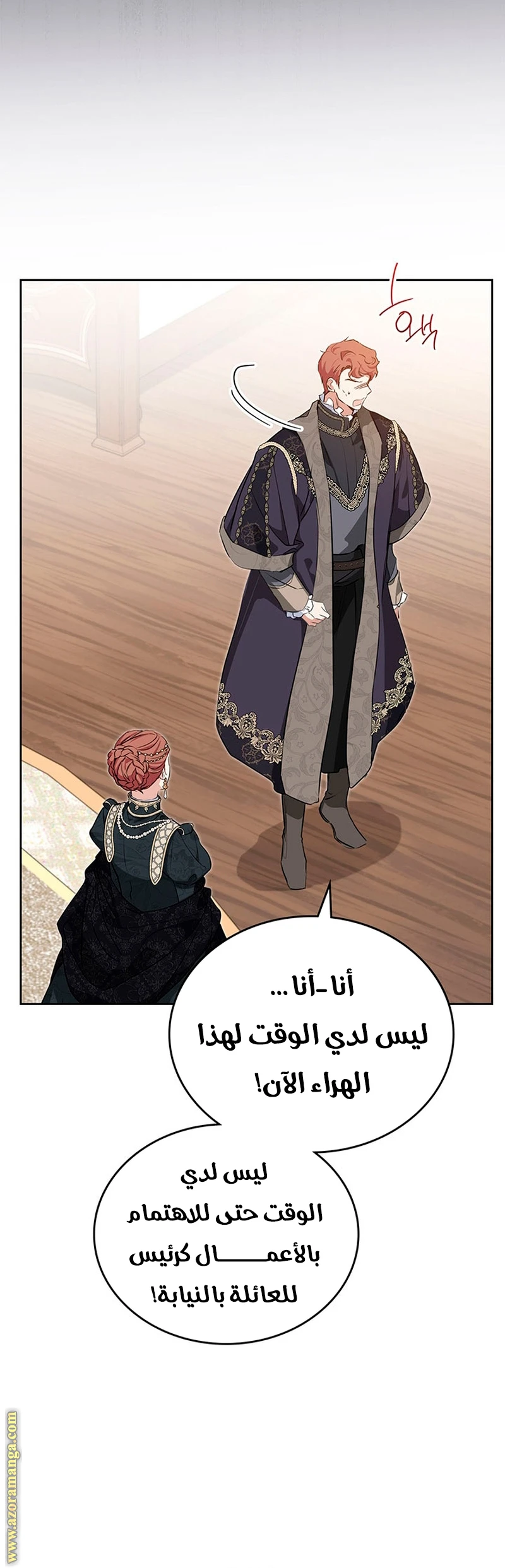 Read I'll Be the Matriarch in This Life AR Manga Online