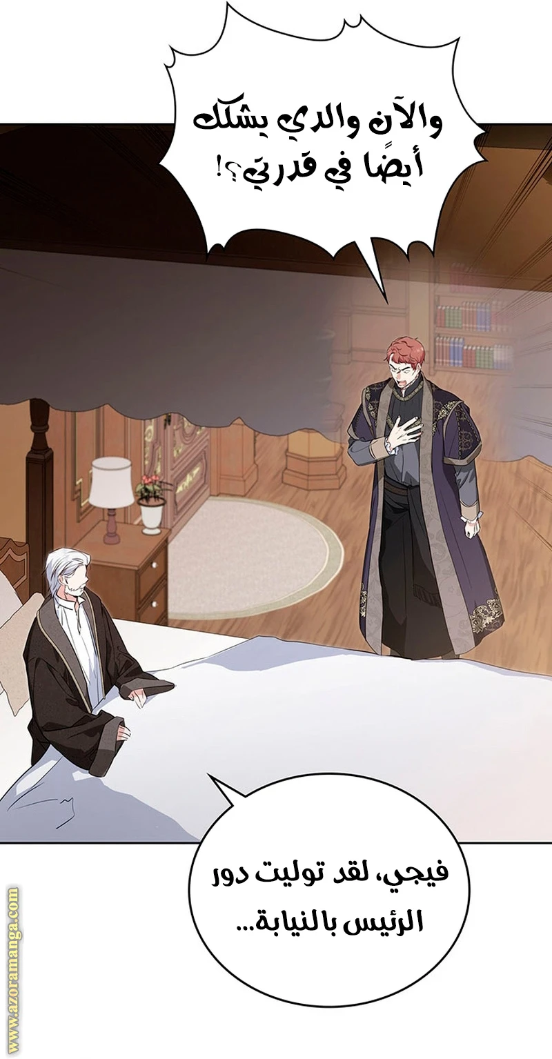 Read I'll Be the Matriarch in This Life AR Manga Online